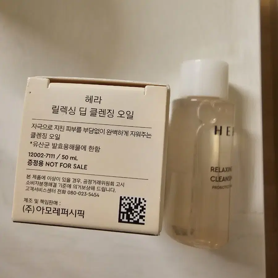 (새상품)헤라 릴렉싱 딥 클렌징 오일 50ml