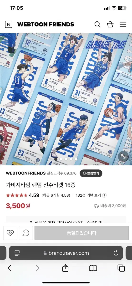 Garbage Time Player Tickets Jin Jae Yu Gong Tae Sung