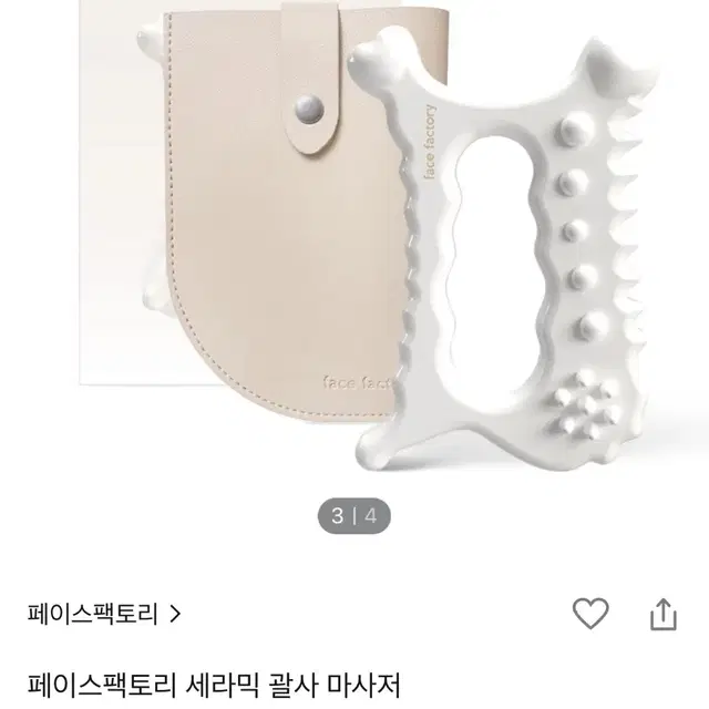 페이스팩토리 괄사팝니다.