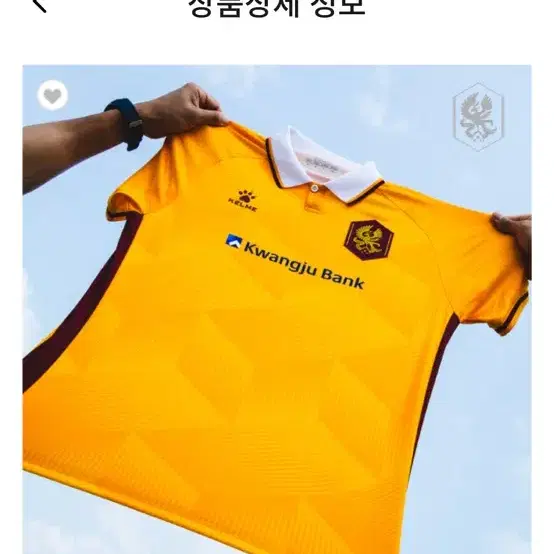 K리그 아챔 광주FC 유니폼 구합니다