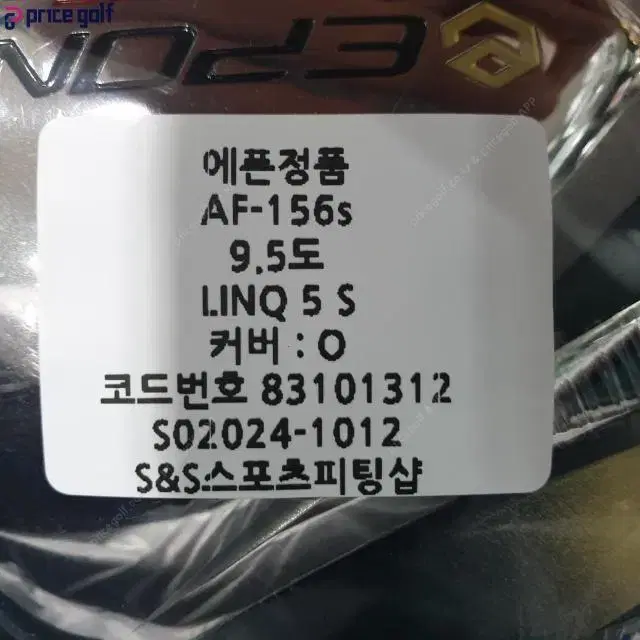 에폰정품 EPON 고반발 AF-156S 드라이버 9.5도 LINQ...