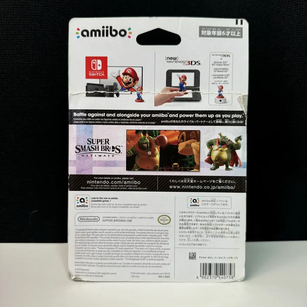 아미보 킹크루루 대난투 시리즈 amiibo