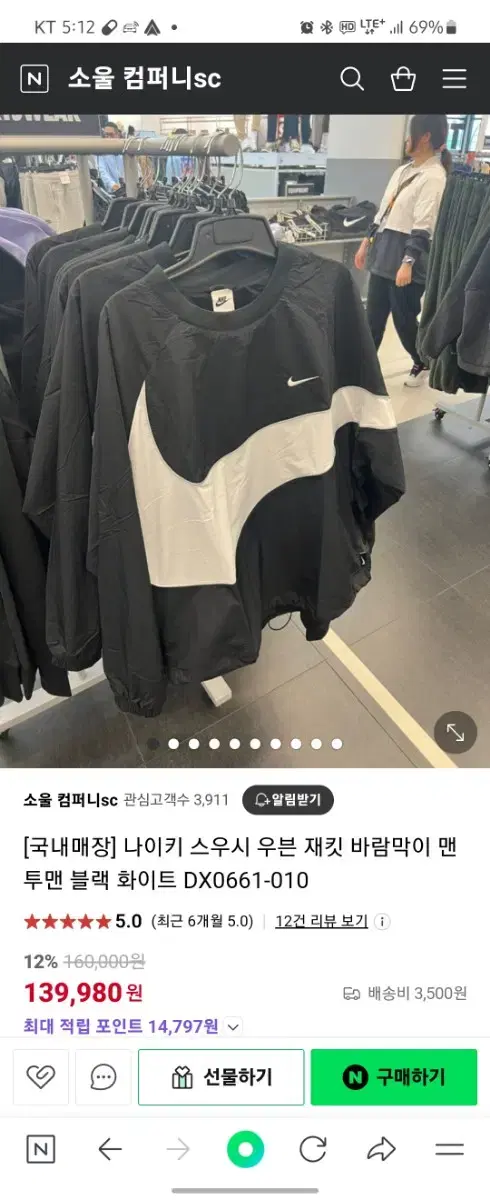 Nike Woven Man 2XL