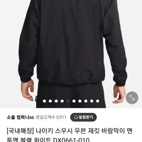 나이키 우븐 맨투맨 2xl