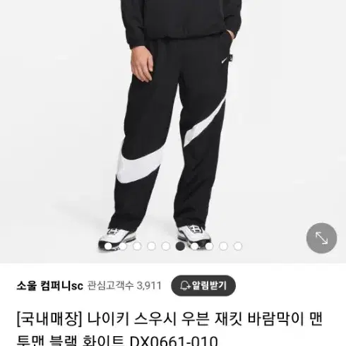 나이키 우븐 맨투맨 2xl