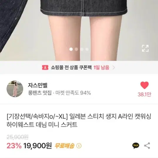 에이블리 흑청 치마 교신가능