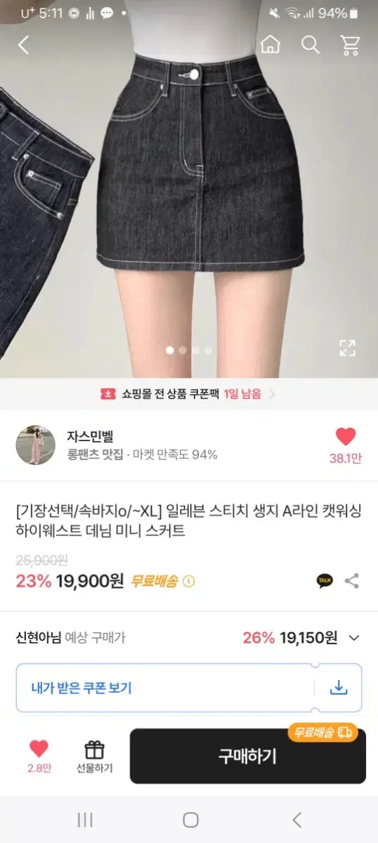 에이블리 흑청 치마 교신가능