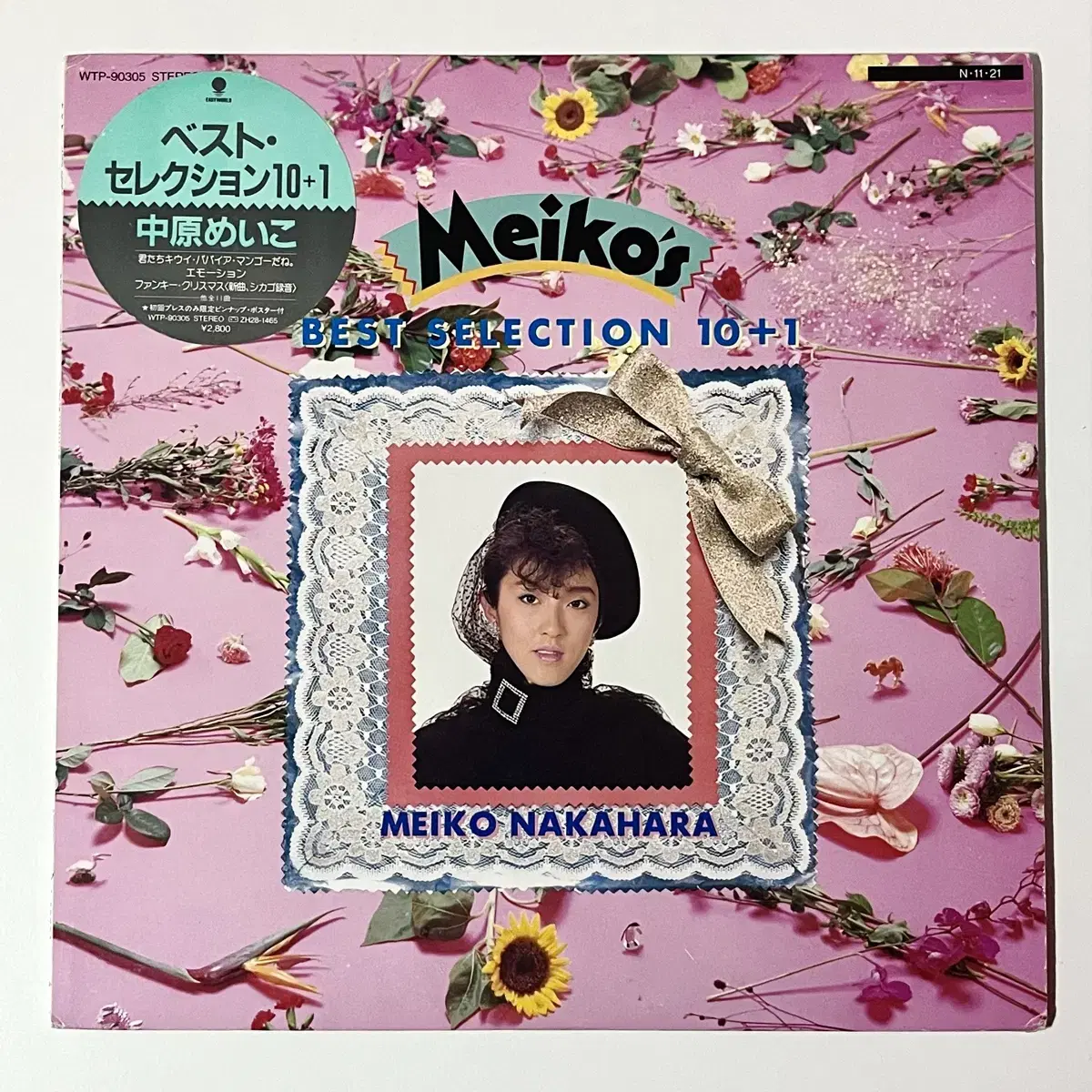 시티팝LP 나카하라 메이코 Meiko Nakahara -Best 10+1