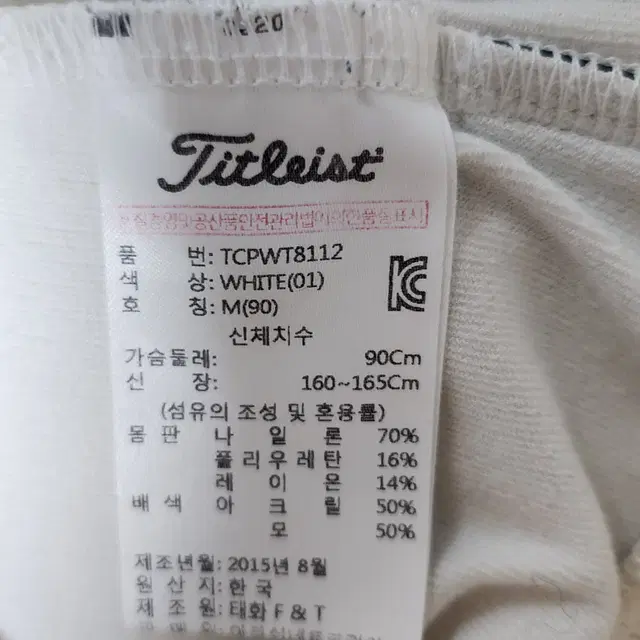 TITLEIST  반집업