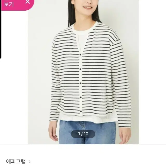 에피그램 깔끔한 린넨 가디건