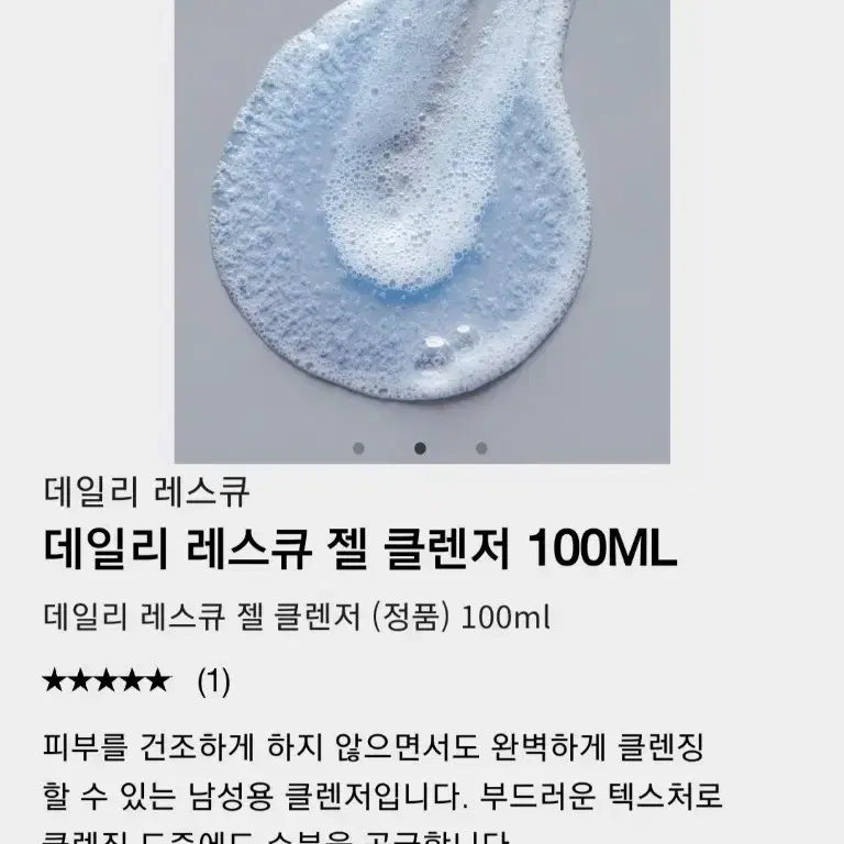 데일리 레스큐 젤 클렌저 (정품) 100ml