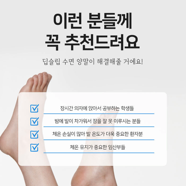 [무배/1+1] 예쁜 두툼 파스텔 수면 양말 / 겨울 양털 보온 삭스