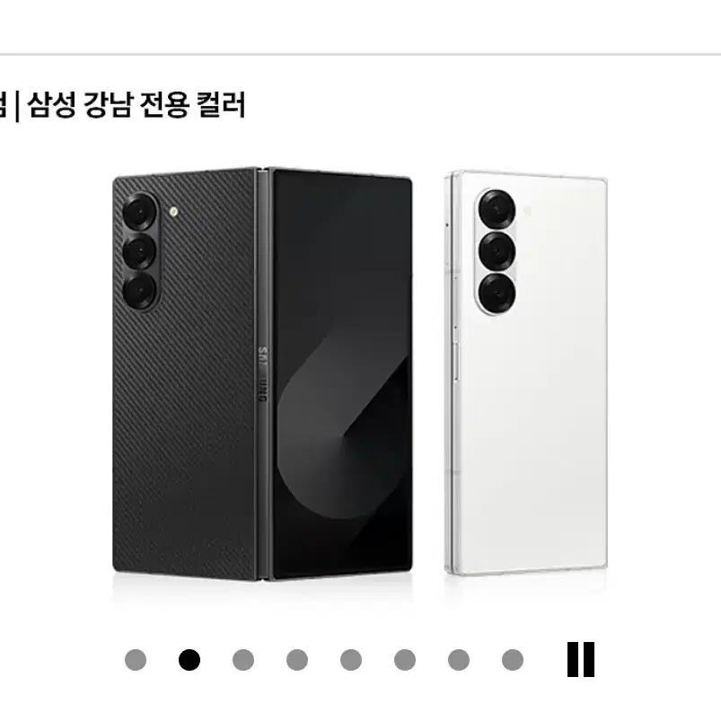 갤럭시 Z폴드6 자급제 미개봉 1Tb