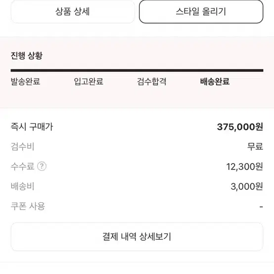 아식스 x 키스 크림 퓨어 화이트 12.1