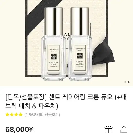 조말론 블랙베리 앤 베이 라임바질 앤 만다린 듀오 국문라벨 새상품