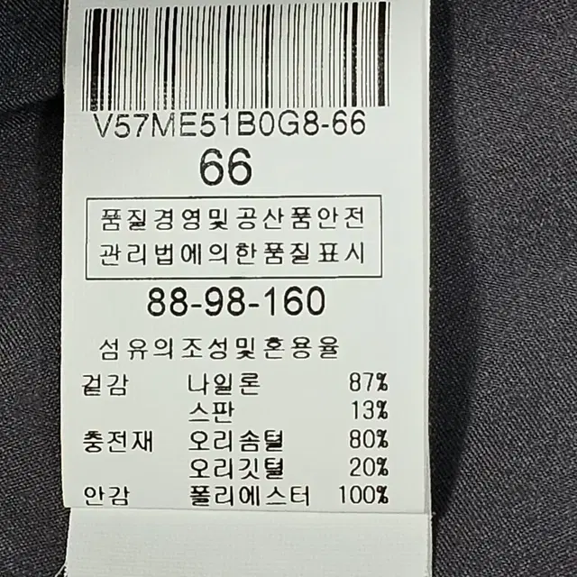 66 발렌시아 여성 경량 패딩