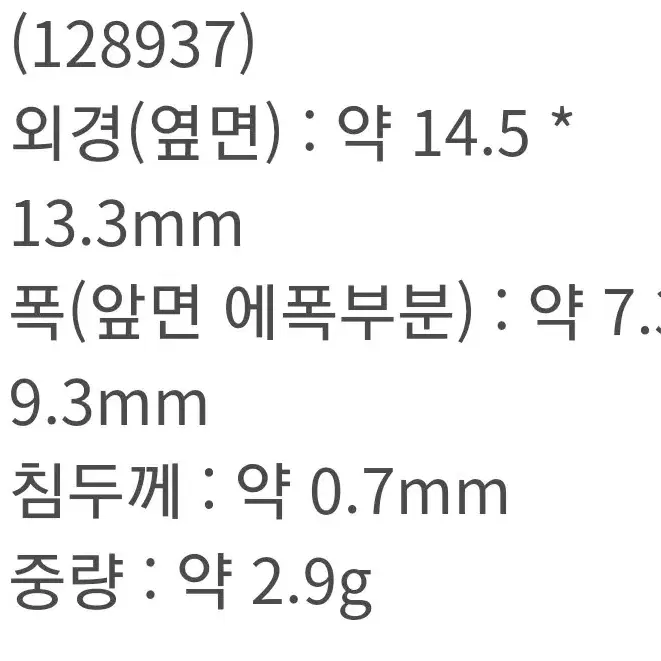 디작소 여성 악세사리 블랙에폭 원터치 귀걸이