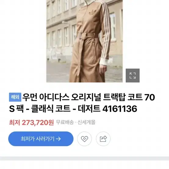 아디다스트랙탑코트 정품