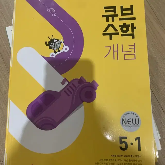 초5,6 (수학, 국어, 사회, 과학 ) 문제집 (새 책)