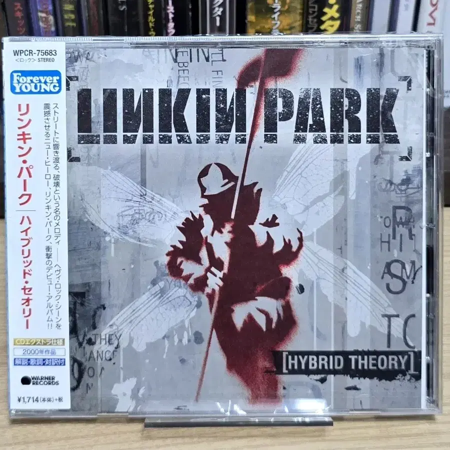 (미개봉/일본반) Linkin Park 린킨파크 Hybrid Theory