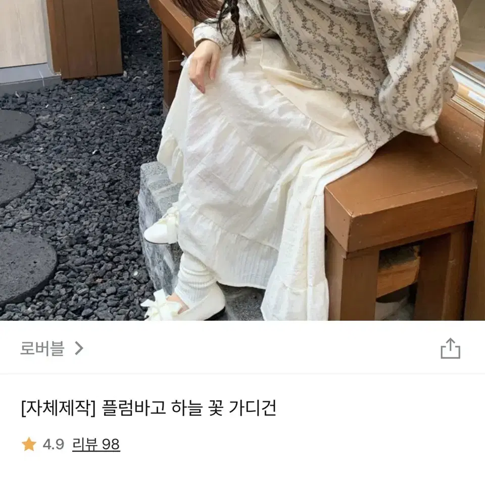 가격인하! 택포 새상품 로버블 자체제작 플럼바고 하늘 꽃 가디건