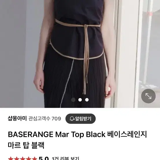 베이스레인지 Mar top 블랙