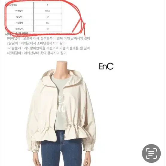 EnC(새상품)가오리핏 이뻐요