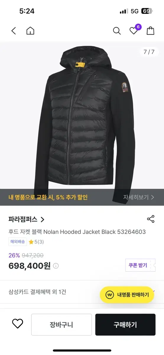 Parajumpers Hooded Jacket