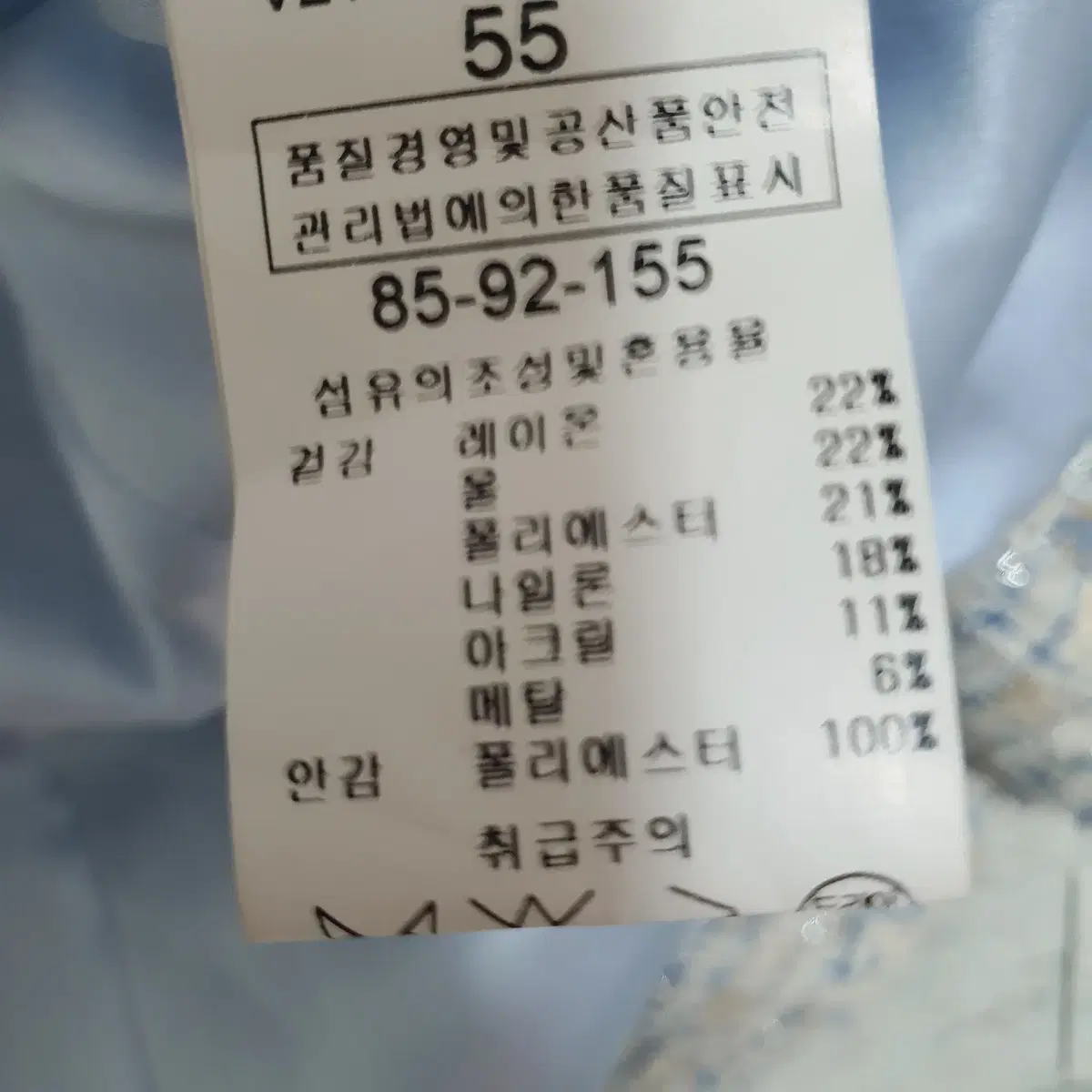 발렌시아 트위드 자켓