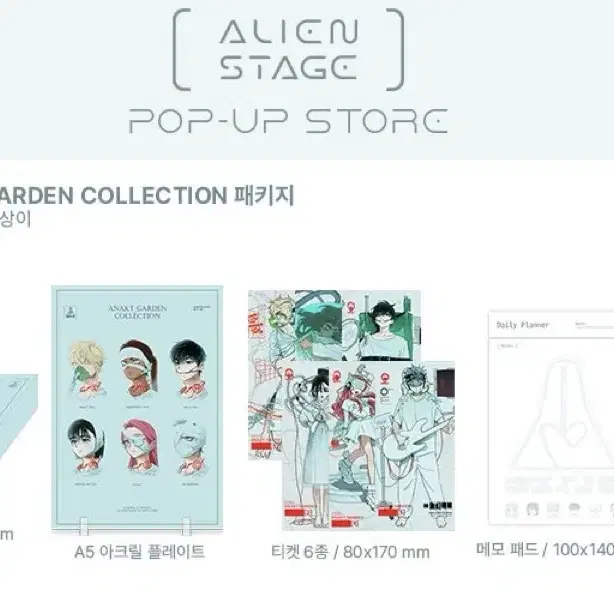ANAKT GARDEN COLLECTION パッケージ Shop 아낙트가든패키지 on Bunjang Global Site - No more