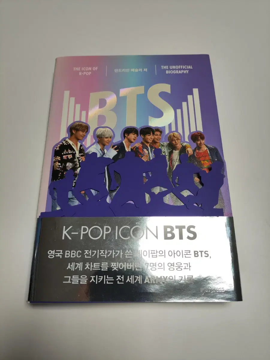 BTS 책, 방탄소년단 책, The Icon of K-pop