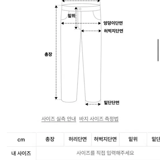 애드오프 데님 팬츠 블랙 48