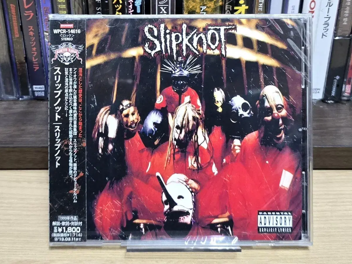 (미개봉 일본반) Slipknot - 슬립낫 1집 Slipknot