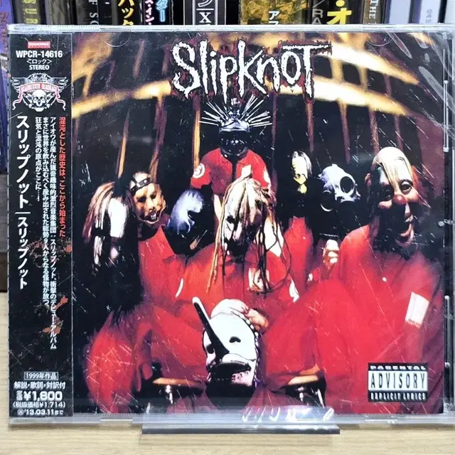 (미개봉 일본반) Slipknot - 슬립낫 1집 Slipknot