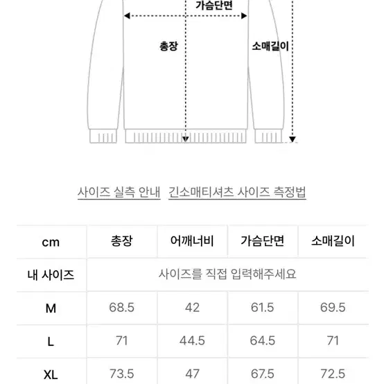 노매뉴얼 져지 L