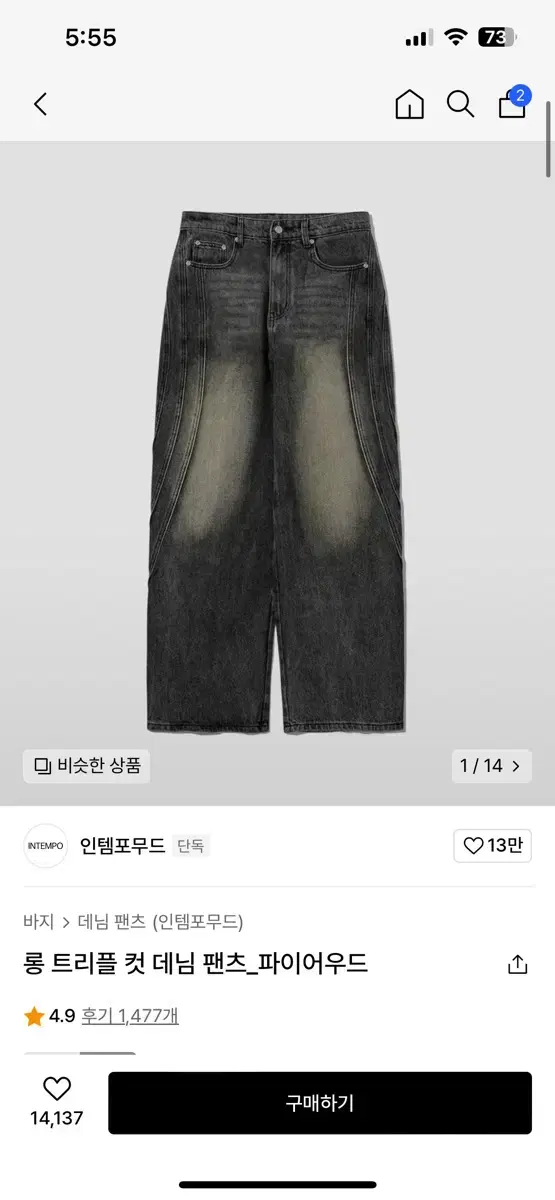 L) Intemperate Long Triple Cut Denim Pants Firewood L New