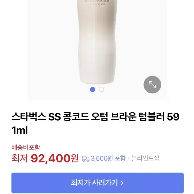 스타벅스 텀블러 콩고드 591ml