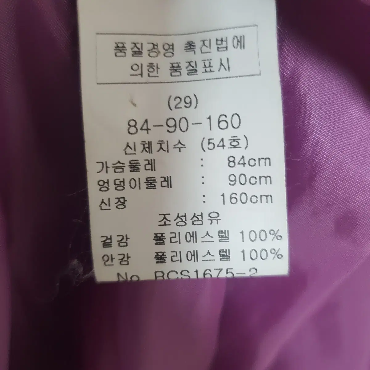 레니본 바이올렛 코트