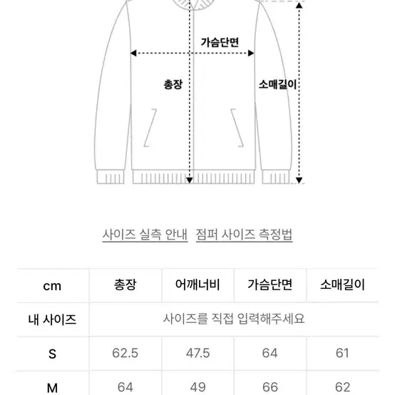 비바스튜디오 울 스타디움 자켓