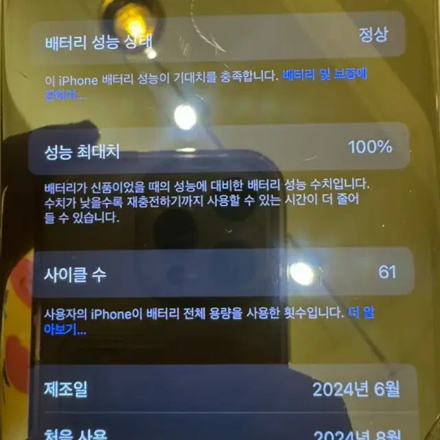 아이폰15프로 128GB(애케플2년)