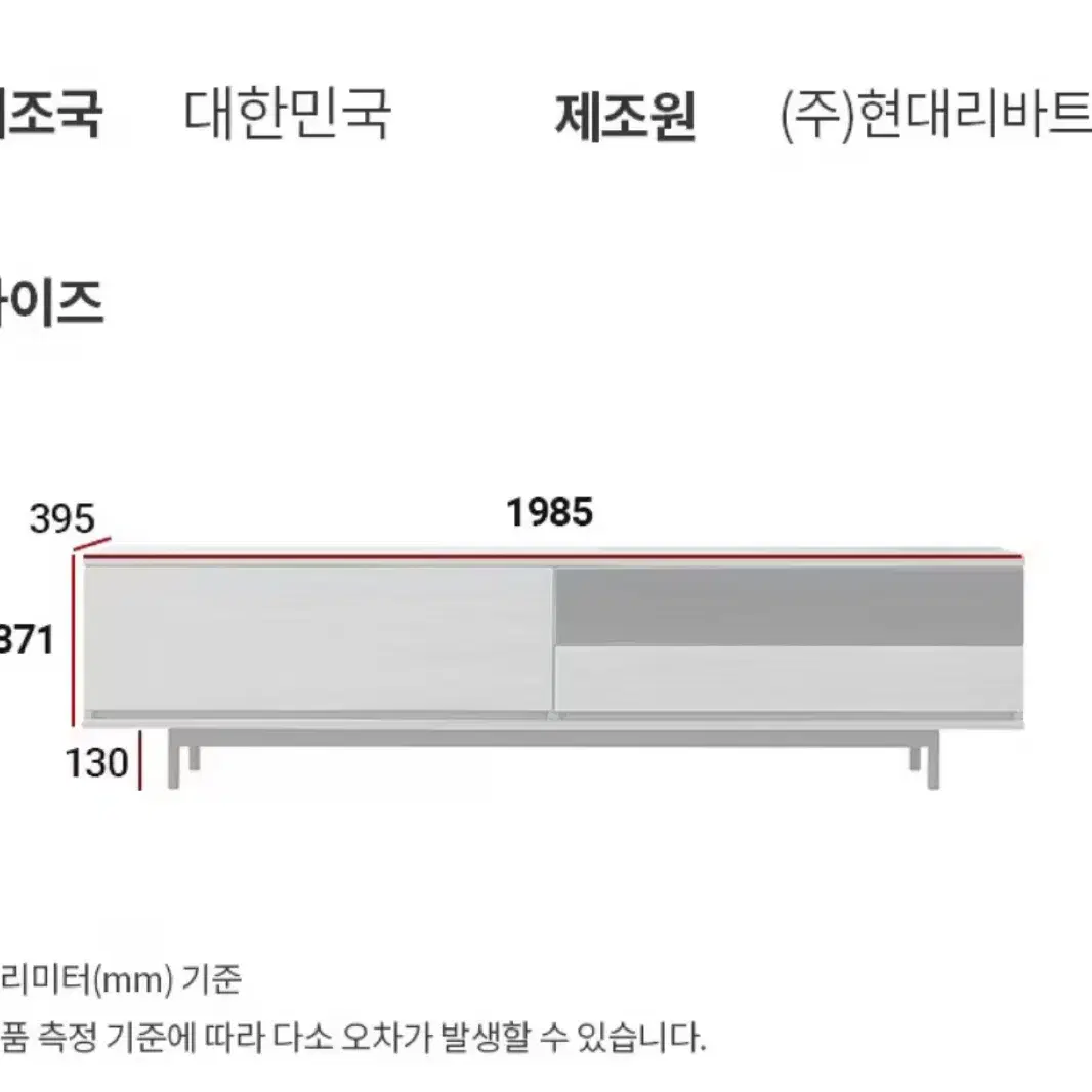 리바트 브리티 2000 거실장 1개월 사용 새것상태