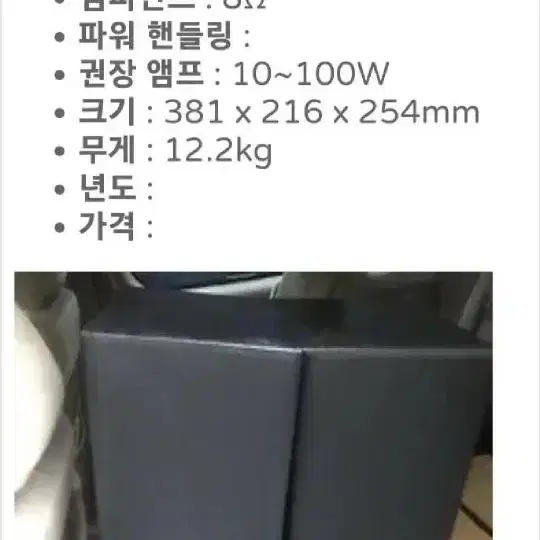 미국제조 JBL  북쉘프스피커   MR16