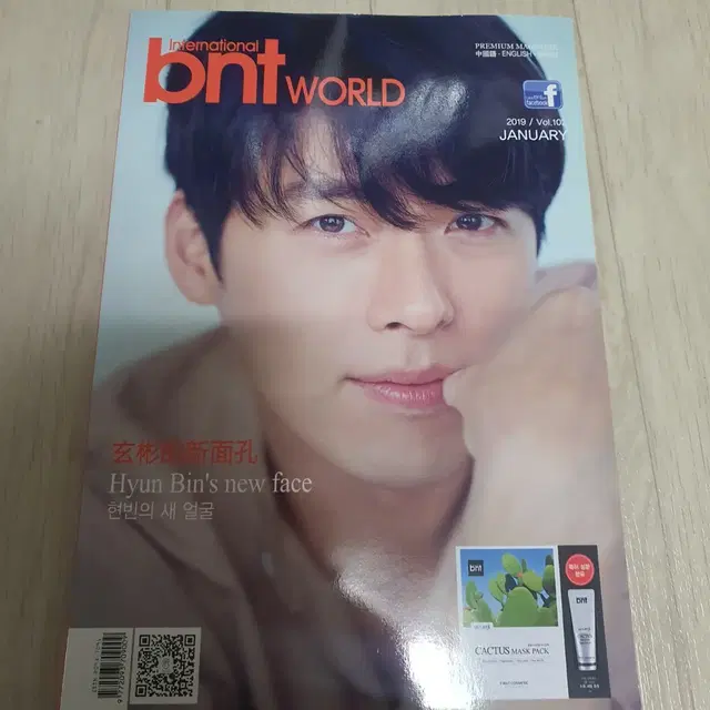 현빈 bnt world GQ / 텐아시아 일본판