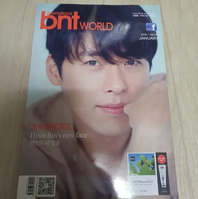 현빈 bnt world GQ / 텐아시아 일본판