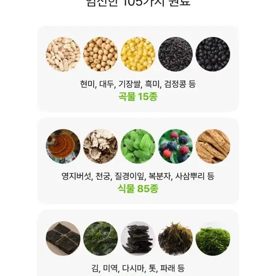 뉴트리원 밸런스자임 비비랩 효소