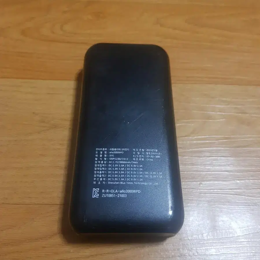 알로 고속 보조배터리 20,000mah(allo2000wpd) 대용량