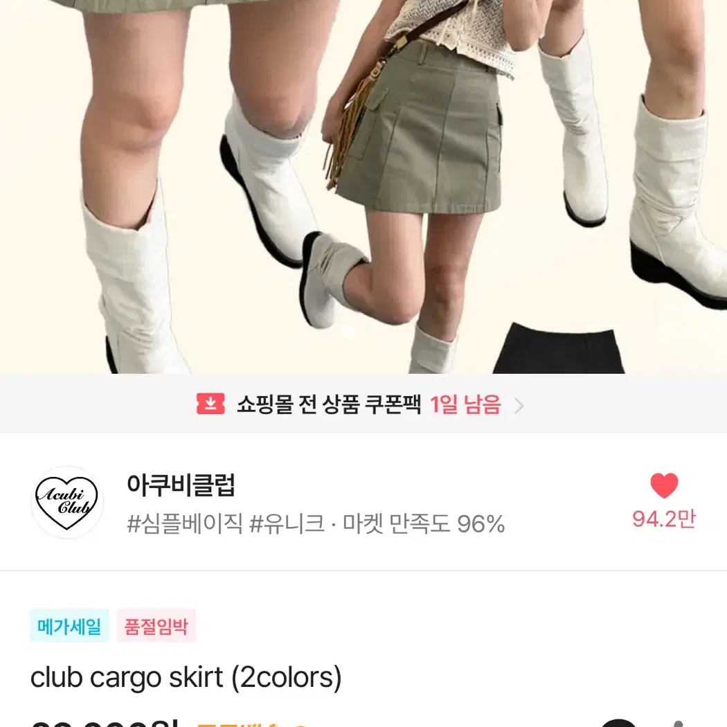 에이블리 아쿠비 클럽 카고 스커트 M 카키