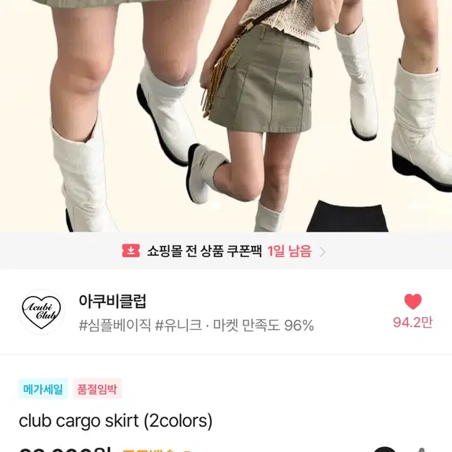 에이블리 아쿠비 클럽 카고 스커트 M 카키