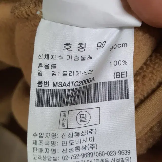 탑텐 포글이 여성 점퍼