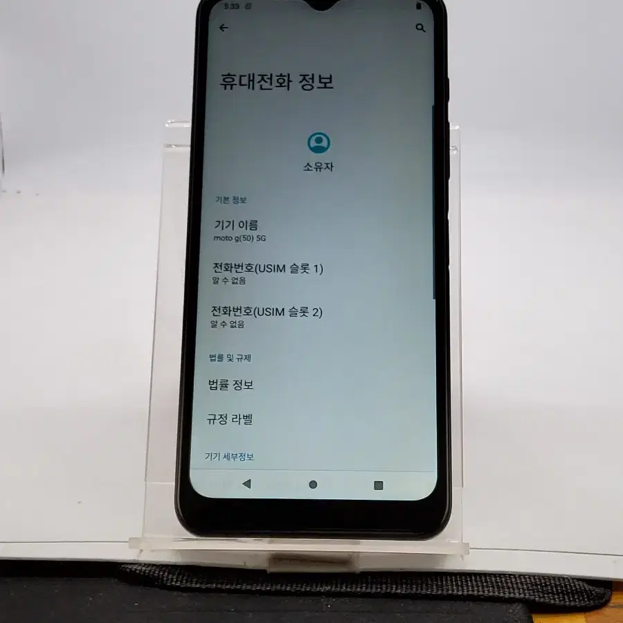 모토로라 G50 5G 블루블랙 128기가